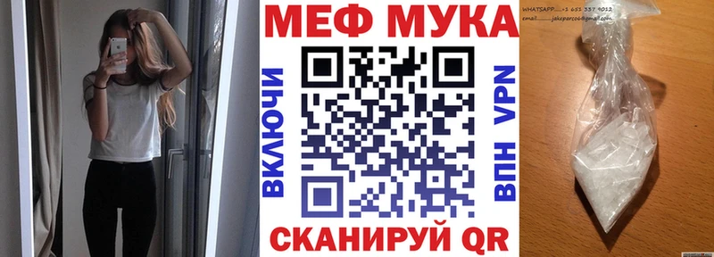 Меф мяу мяу Фролово