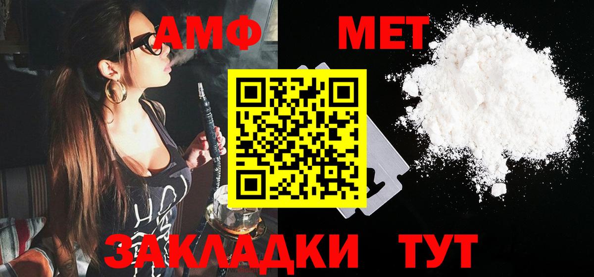 Амфетамин  Amphetamine  Вход с VPN  Фролово  АМФ VHQ 