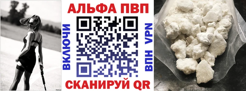 Альфа ПВП Crystall купить Фролово