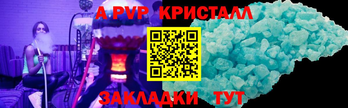 Alpha PVP VHQ Фролово