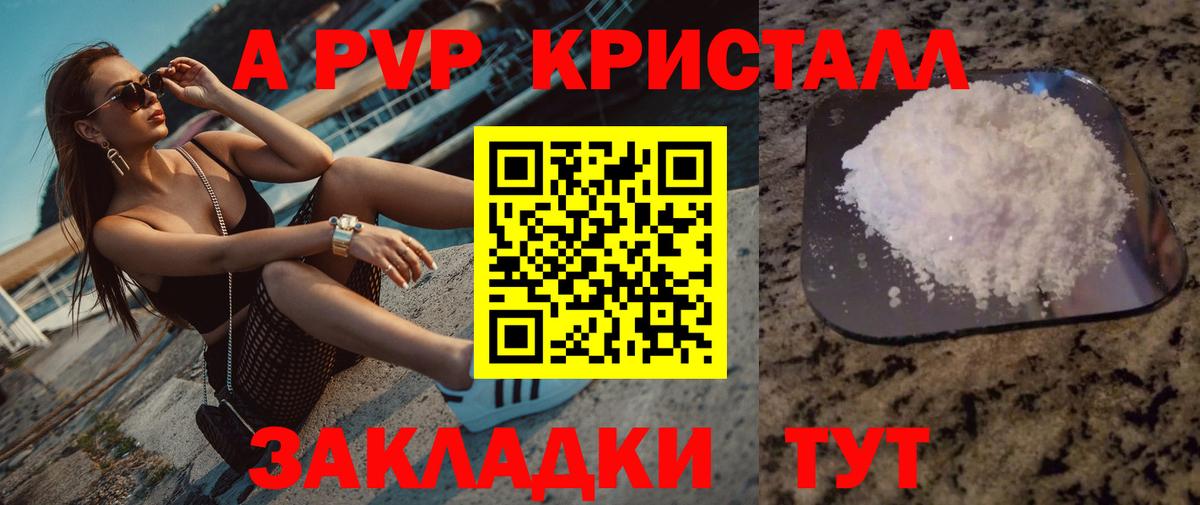 Alfa_PVP мука  Альфа ПВП Соль  Фролово  Вход с VPN 