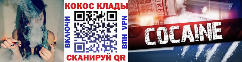 купить   Фролово  COCAIN Columbia 
