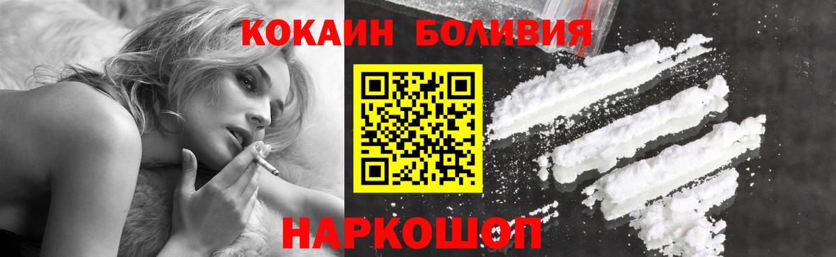 Cocaine Эквадор Фролово