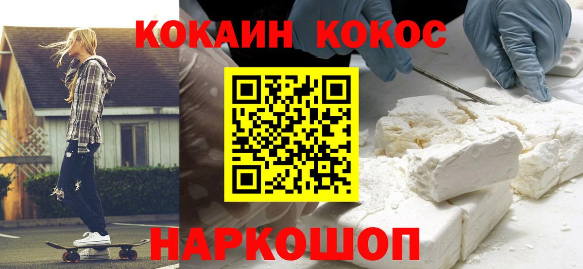 Фролово  КОКАИН FishScale  Вход с VPN 