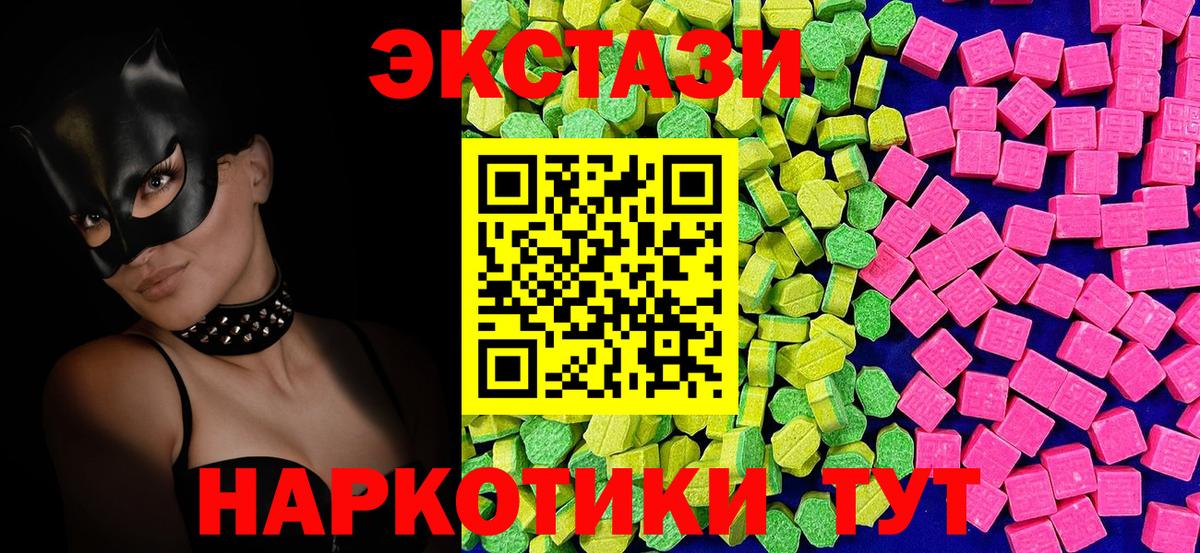 Экстази Cube Фролово