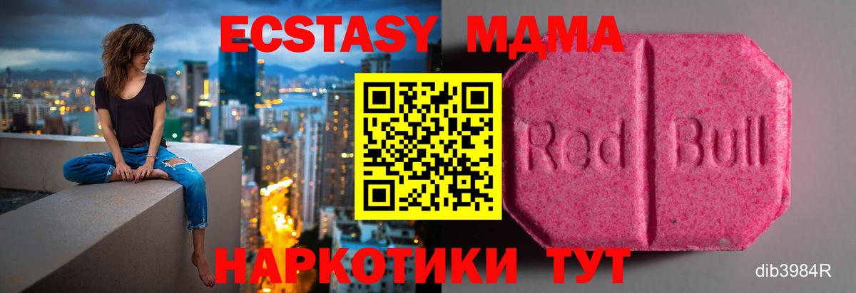 Экстази 99%  Ecstasy 300 mg  Ecstasy  Фролово  Вход с VPN 