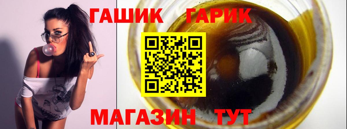 ГАШ гарик Фролово