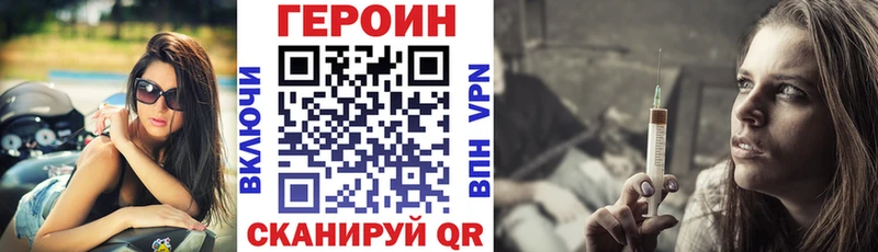 Героин Афган  где найти наркотики  Фролово 