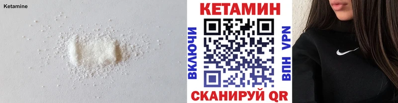 дарнет шоп  Фролово  КЕТАМИН VHQ 