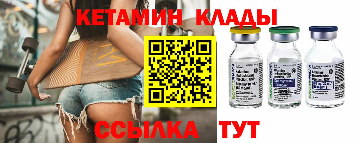 Кетамин ketamine  Кетамин ketamine  Фролово  Вход с VPN 