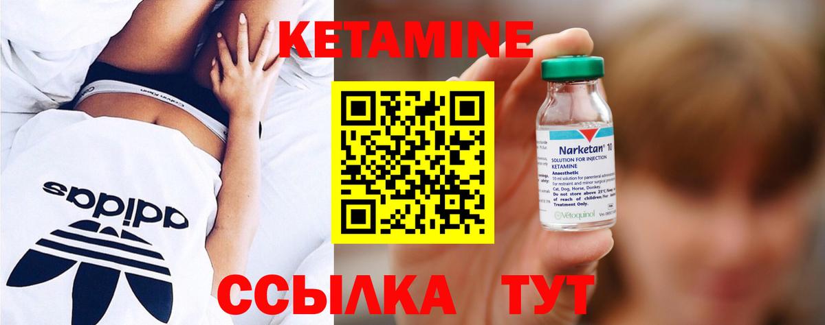 КЕТАМИН ketamine Фролово