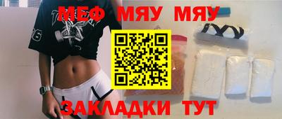мефедрон мука Кумертау
