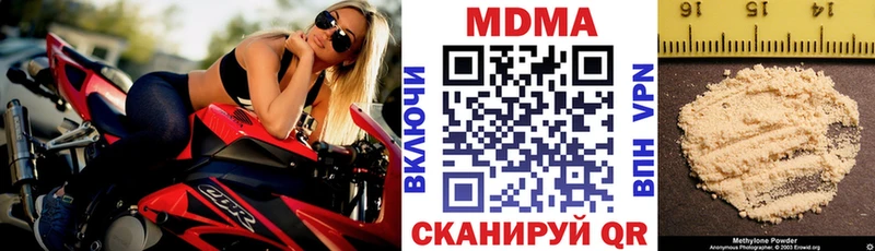 МДМА кристаллы  Фролово 