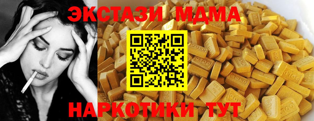 МДМА Molly Фролово