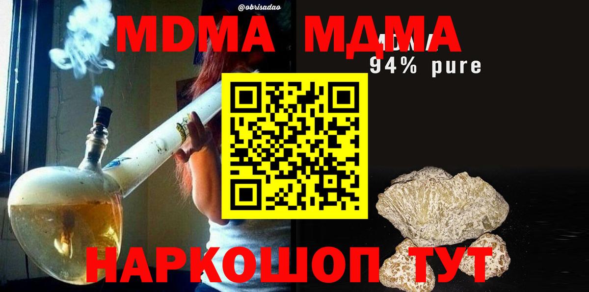 Фролово  МДМА VHQ  МДМА  Вход с VPN  MDMA crystal 