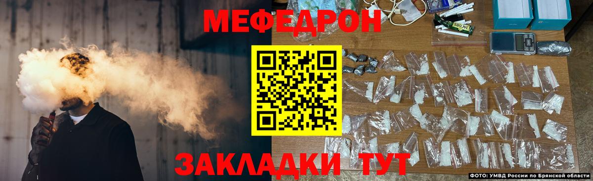 МЕФ кристаллы Фролово