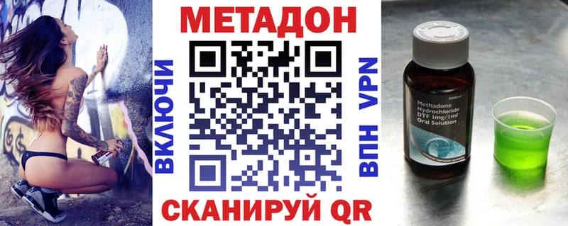 МЕТАДОН кристалл  МЕГА как зайти  Фролово 