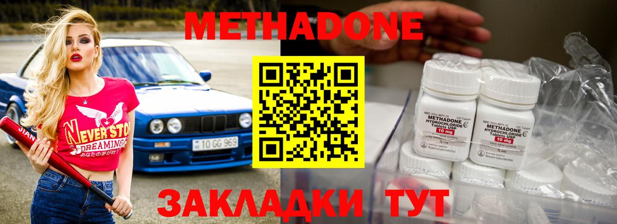 МЕТАДОН белоснежный  Метадон кристалл  Вход с VPN  мега зеркало  Фролово 