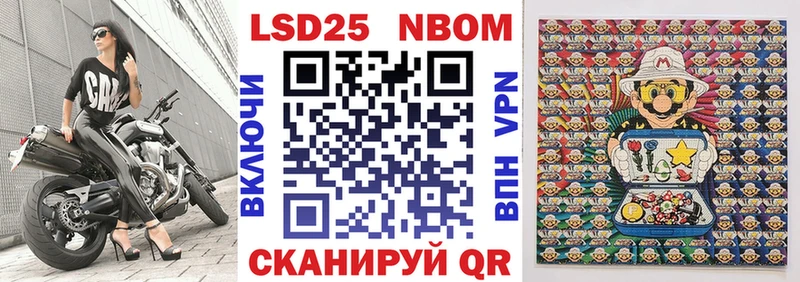 Марки N-bome 1,5мг  Фролово 